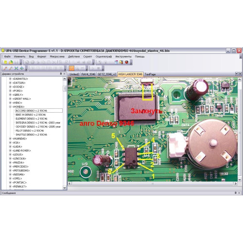 DENSO V2 93xx
