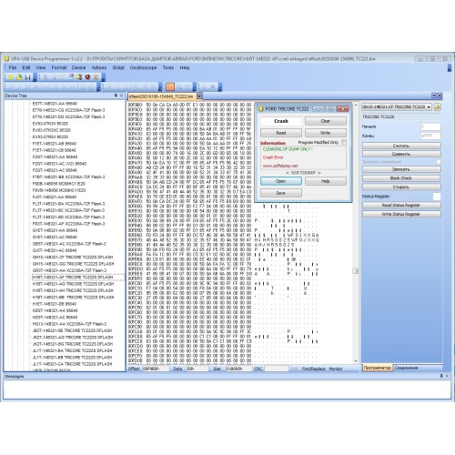 FORD SRS INFINEON