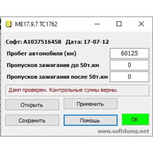 UAZ ME17.9.7 registrator UAZ ME17.9.7 registrator
