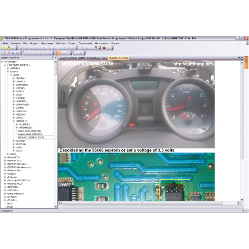 MEGANE II VISTEON 93xx