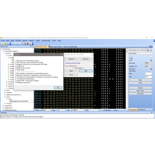 VAG SAS NEC uPD70F3628 VAG SAS NEC uPD70F3628