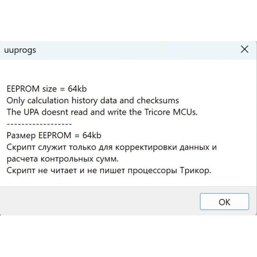 MED17.1.1 VAG TC1797