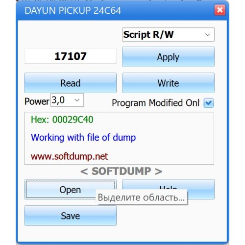 DAYUN PICKUP V5 (XING P30) 24C64