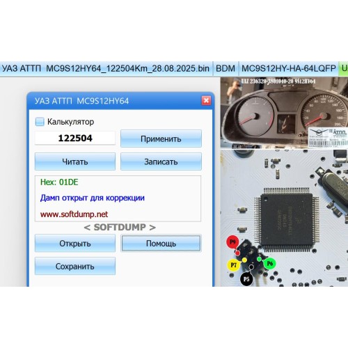 UAZ АТТП 236320-3801040-20 9S12HY64 UAZ АТТП 236320-3801040-20 9S12HY64