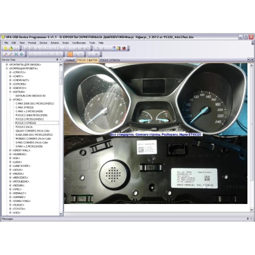 FOCUS III C-MAX 95320